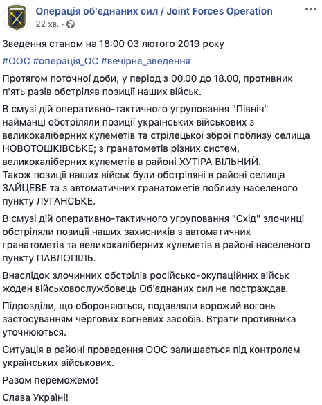 Боевики на Донбассе 5 раз обстреляли позиции украинских военных